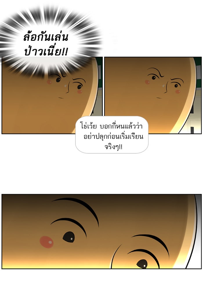 เด็กห้องนี้ มีแปลก - หน้า 16