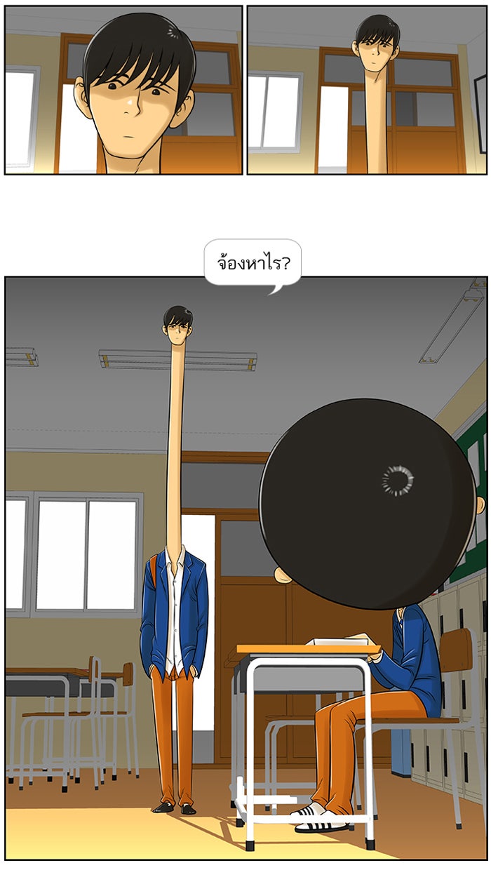 เด็กห้องนี้ มีแปลก - หน้า 4