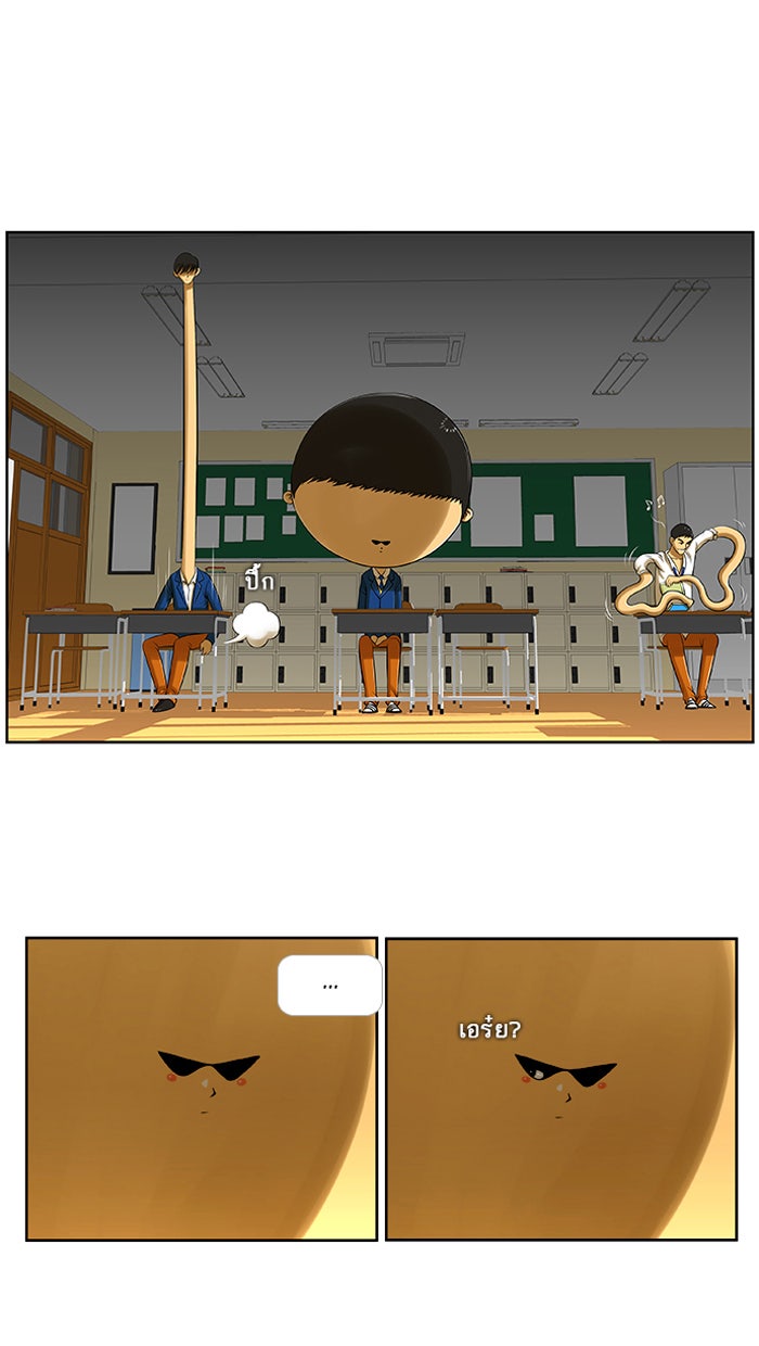 เด็กห้องนี้ มีแปลก - หน้า 5