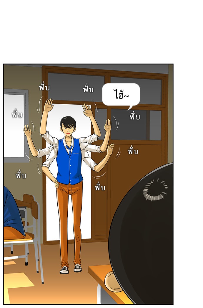 เด็กห้องนี้ มีแปลก - หน้า 7