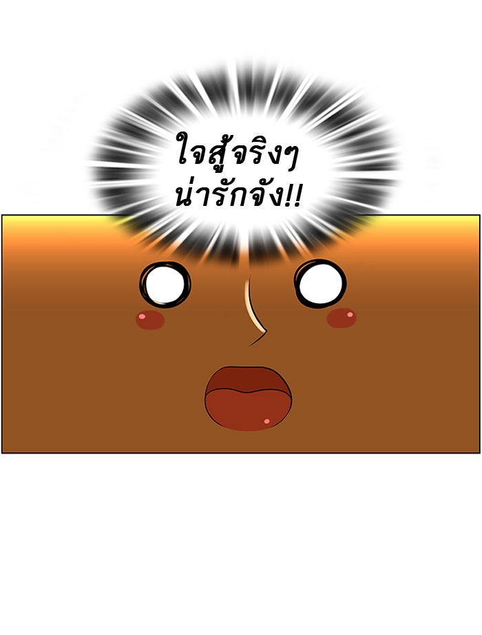 เด็กห้องนี้ มีแปลก - หน้า 16