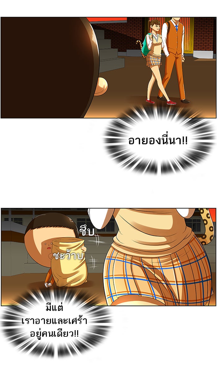 เด็กห้องนี้ มีแปลก - หน้า 28