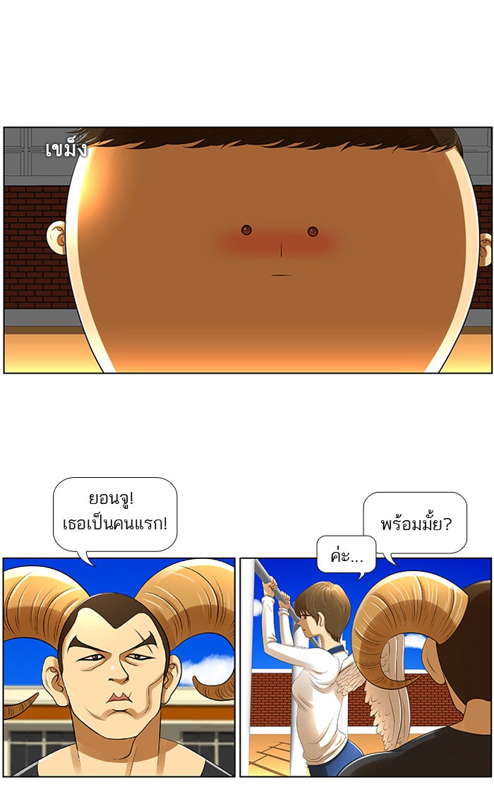 เด็กห้องนี้ มีแปลก - หน้า 3