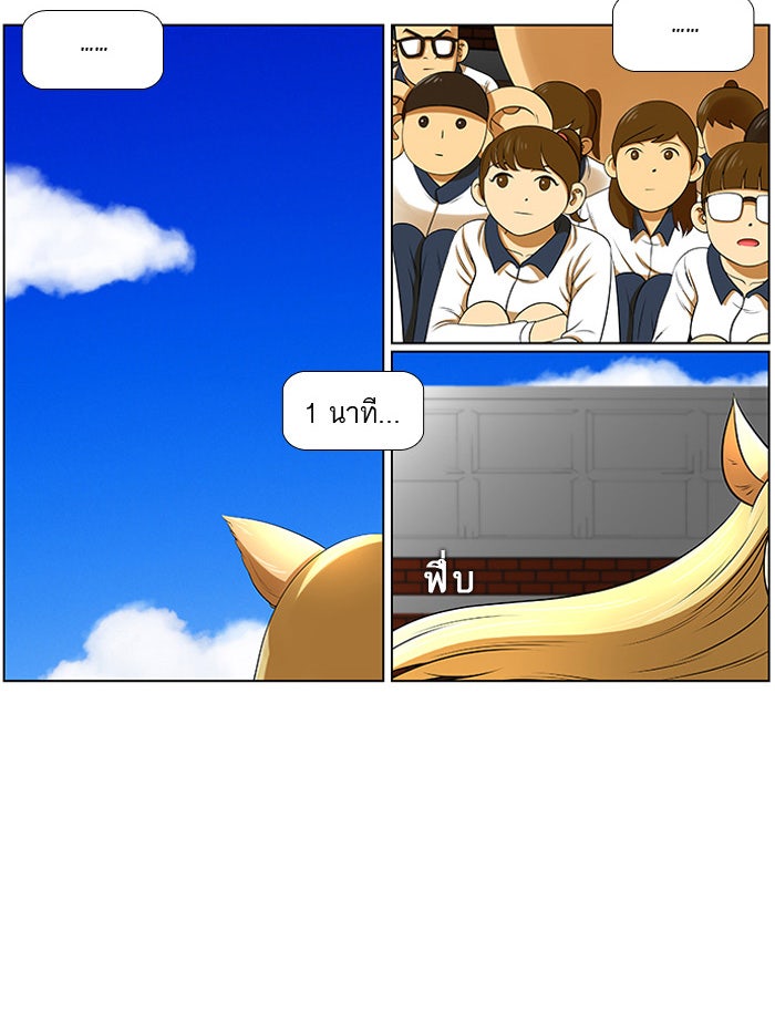 เด็กห้องนี้ มีแปลก - หน้า 6