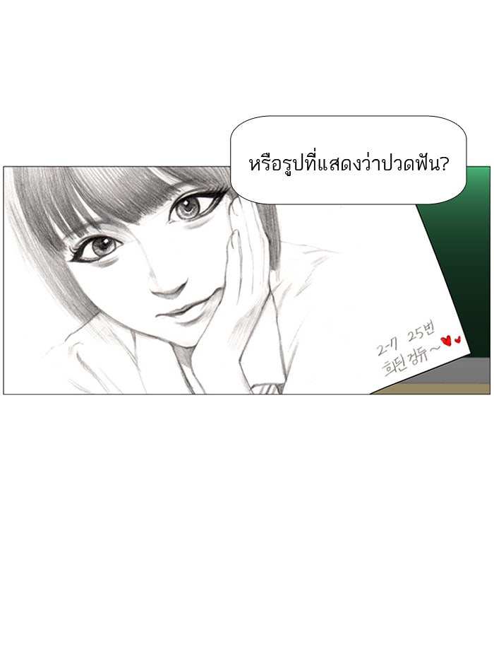 เด็กห้องนี้ มีแปลก - หน้า 2