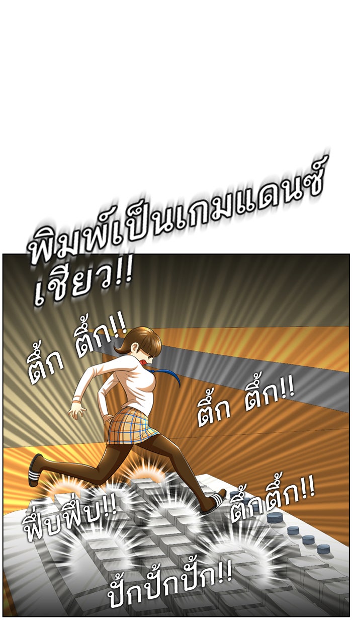 เด็กห้องนี้ มีแปลก - หน้า 12