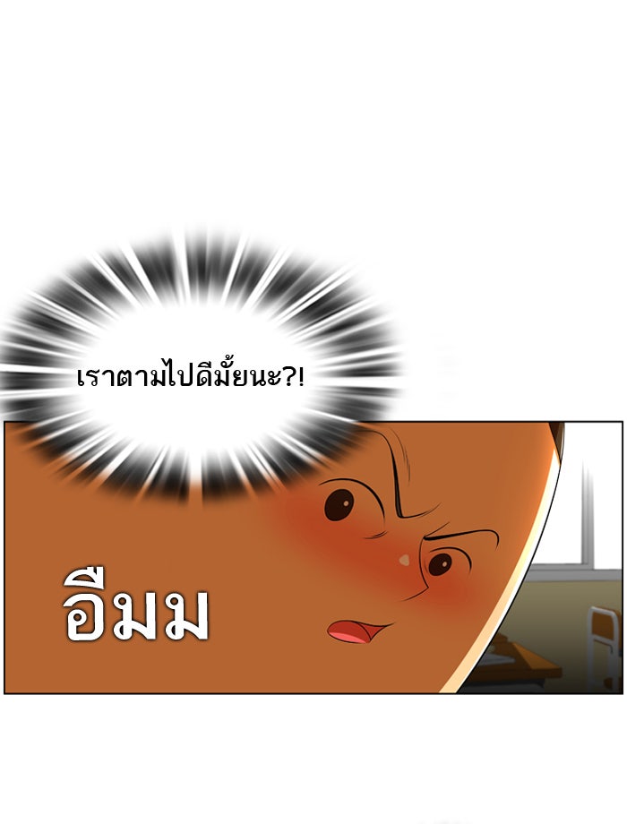 เด็กห้องนี้ มีแปลก - หน้า 38
