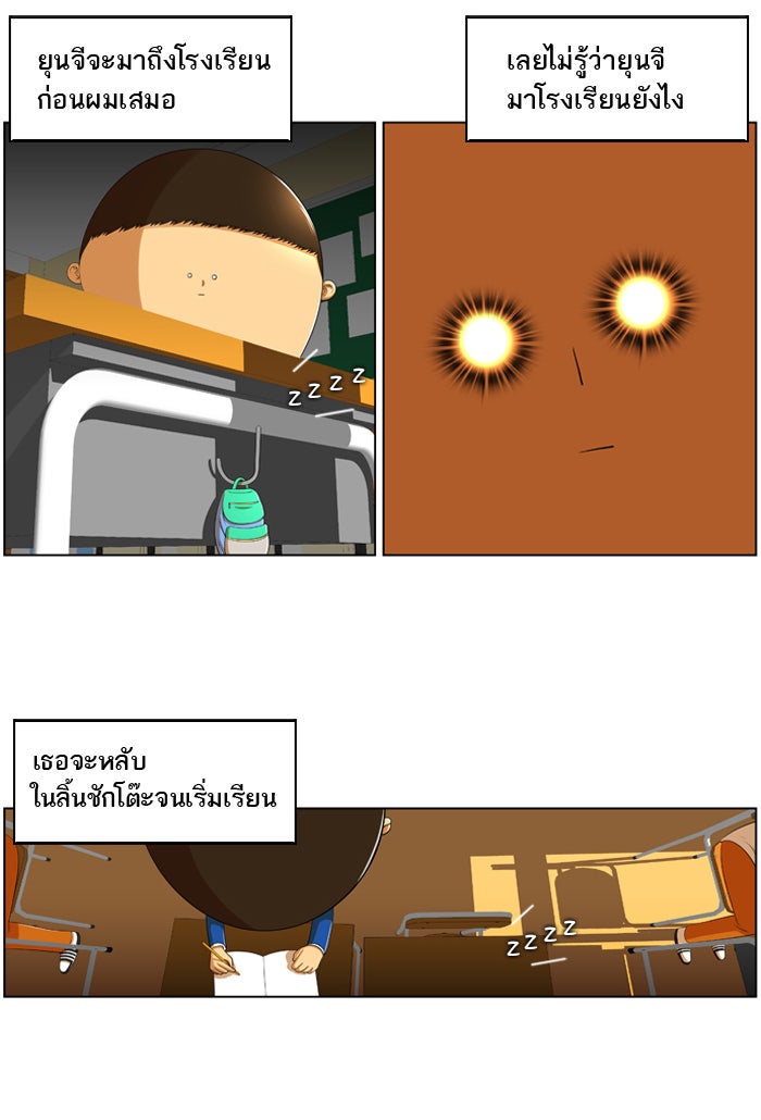 เด็กห้องนี้ มีแปลก - หน้า 6