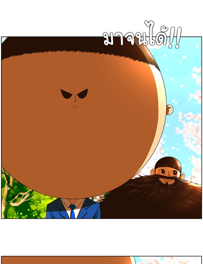 เด็กห้องนี้ มีแปลก - หน้า 2