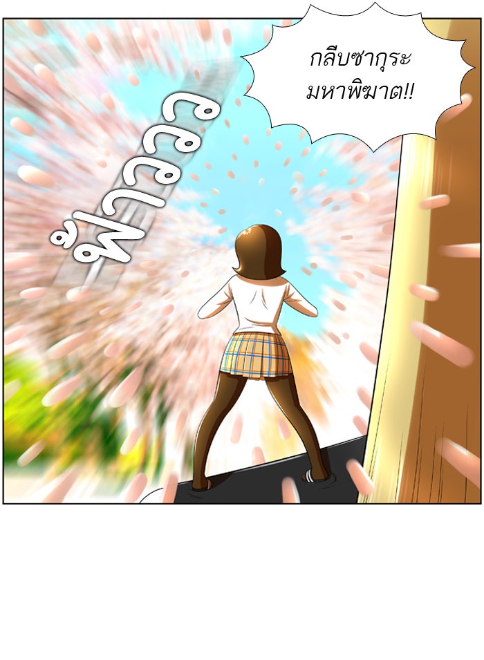 เด็กห้องนี้ มีแปลก - หน้า 7