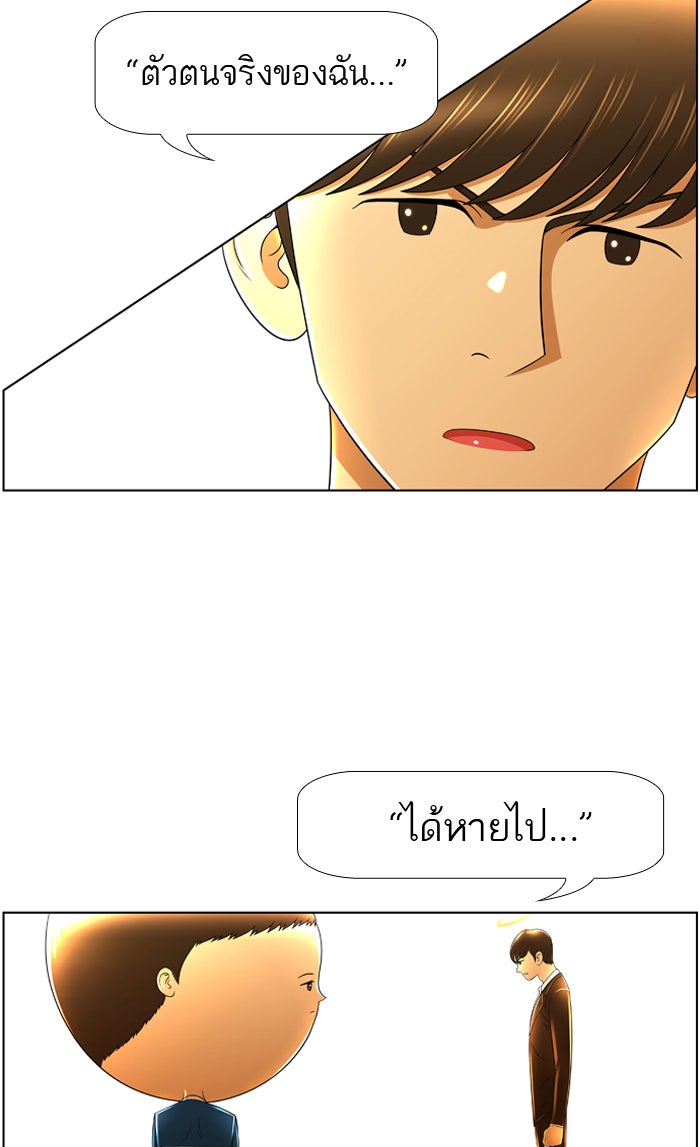 เด็กห้องนี้ มีแปลก - หน้า 2