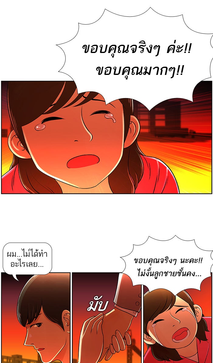 เด็กห้องนี้ มีแปลก - หน้า 36
