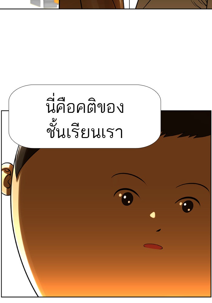 เด็กห้องนี้ มีแปลก - หน้า 44