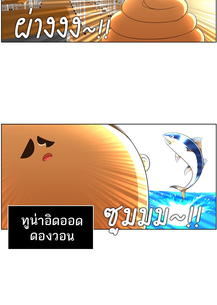เด็กห้องนี้ มีแปลก - หน้า 2
