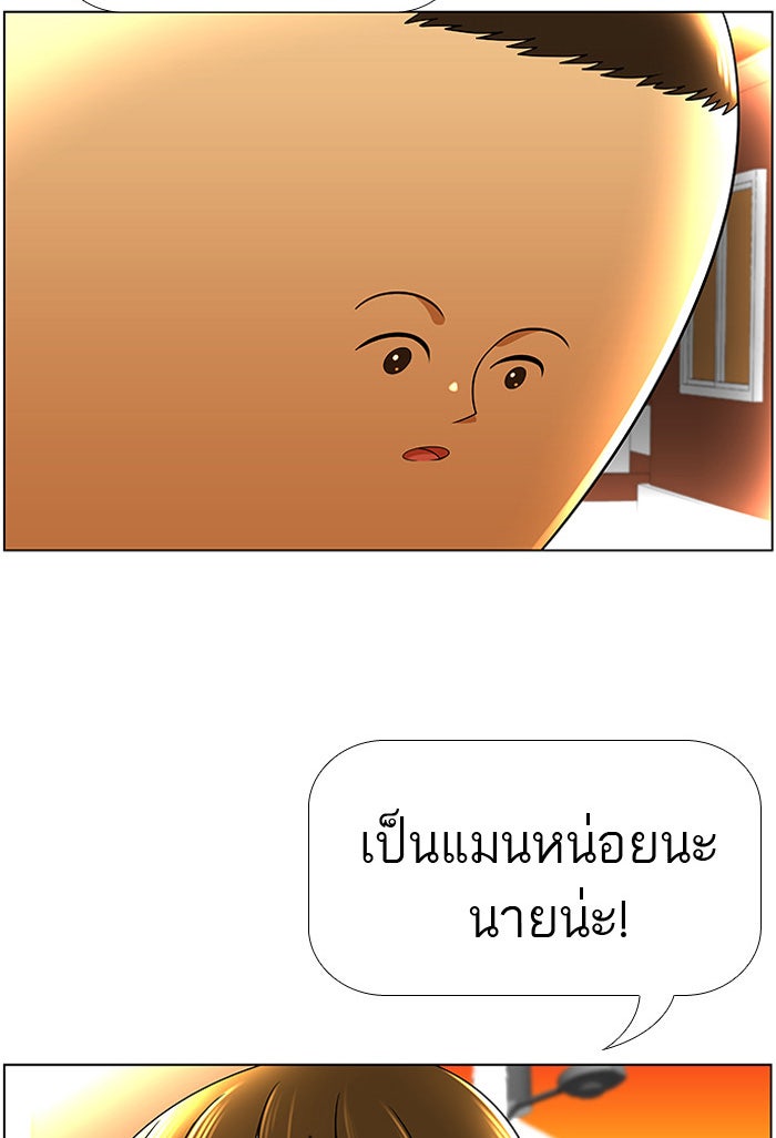 เด็กห้องนี้ มีแปลก - หน้า 39