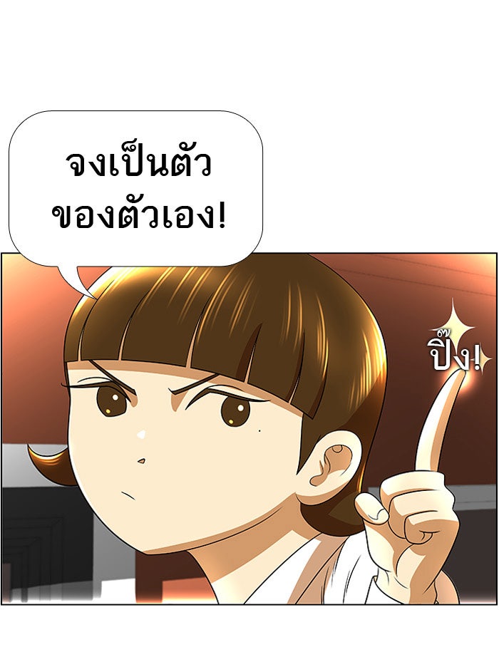 เด็กห้องนี้ มีแปลก - หน้า 44