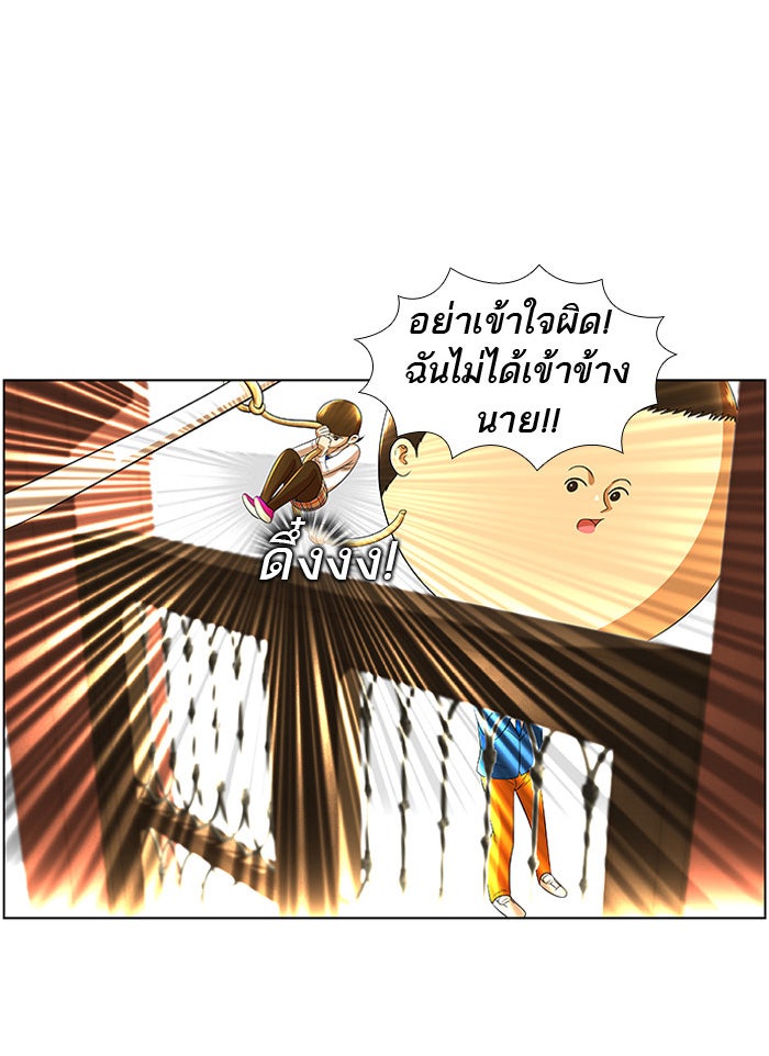 เด็กห้องนี้ มีแปลก - หน้า 45