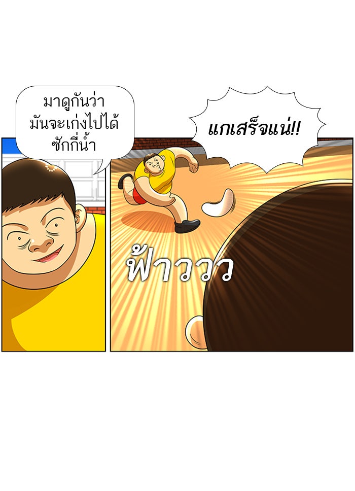 เด็กห้องนี้ มีแปลก - หน้า 41