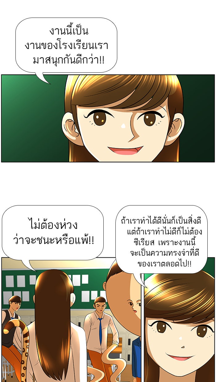 เด็กห้องนี้ มีแปลก - หน้า 33