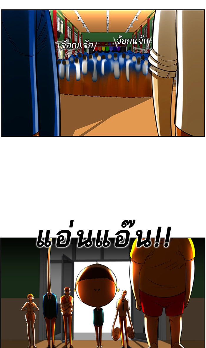 เด็กห้องนี้ มีแปลก - หน้า 2