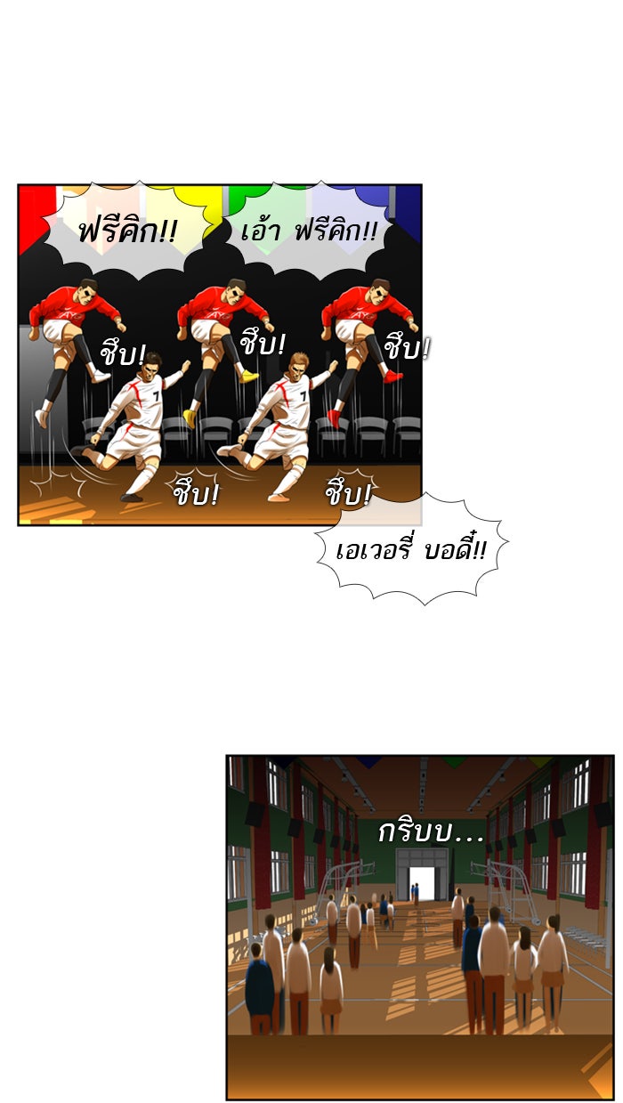 เด็กห้องนี้ มีแปลก - หน้า 30