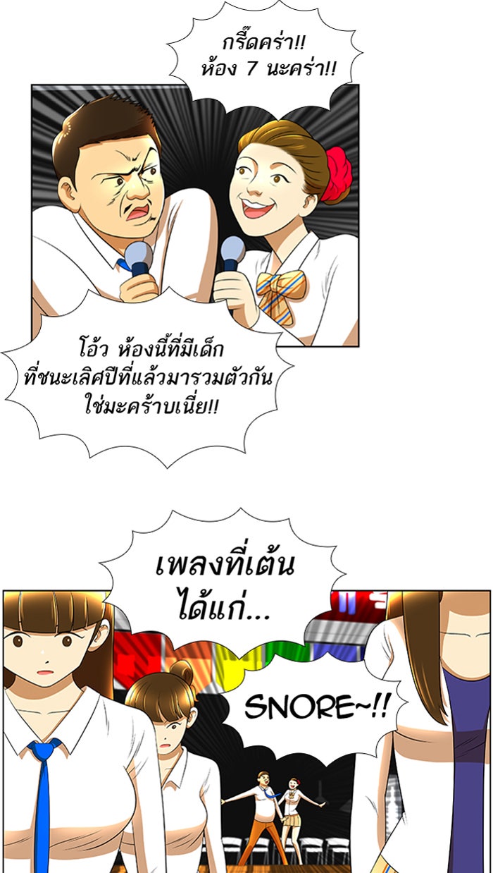 เด็กห้องนี้ มีแปลก - หน้า 33