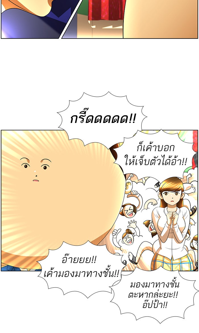 เด็กห้องนี้ มีแปลก - หน้า 52