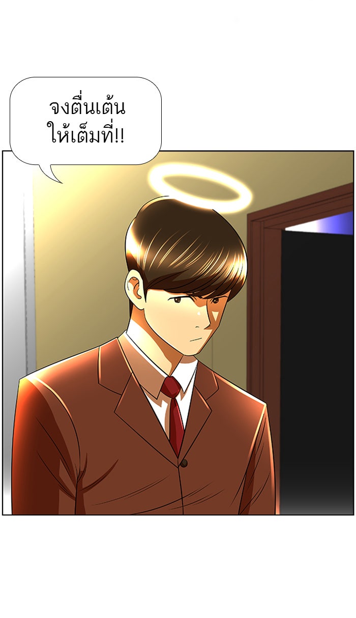 เด็กห้องนี้ มีแปลก - หน้า 29
