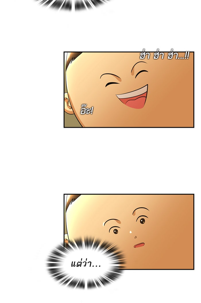 เด็กห้องนี้ มีแปลก - หน้า 36