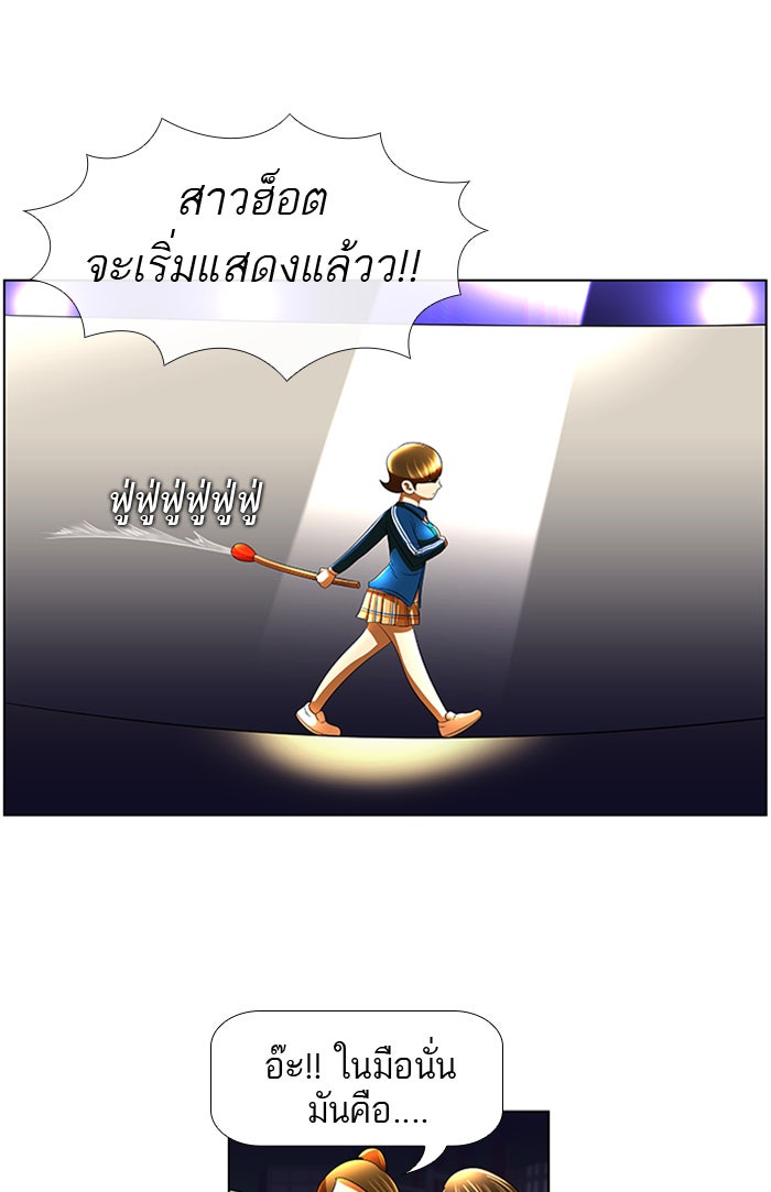 เด็กห้องนี้ มีแปลก - หน้า 47