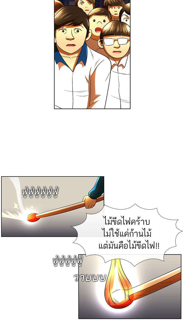เด็กห้องนี้ มีแปลก - หน้า 48
