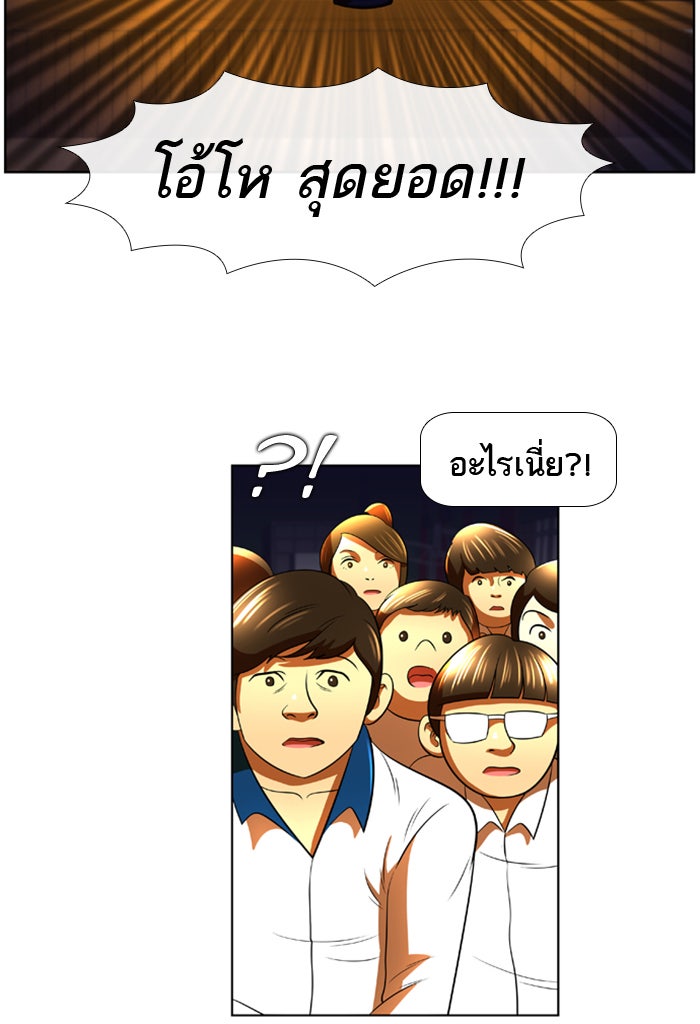 เด็กห้องนี้ มีแปลก - หน้า 64