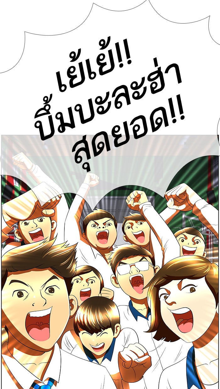 เด็กห้องนี้ มีแปลก - หน้า 71
