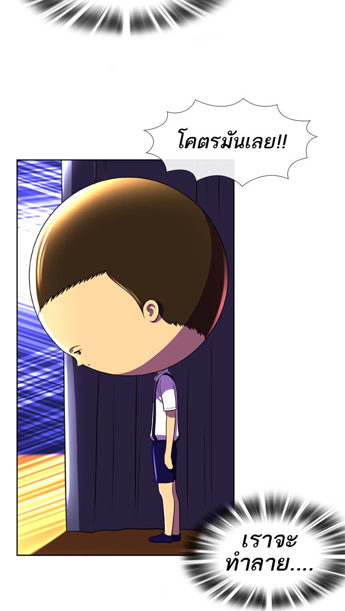 เด็กห้องนี้ มีแปลก - หน้า 58
