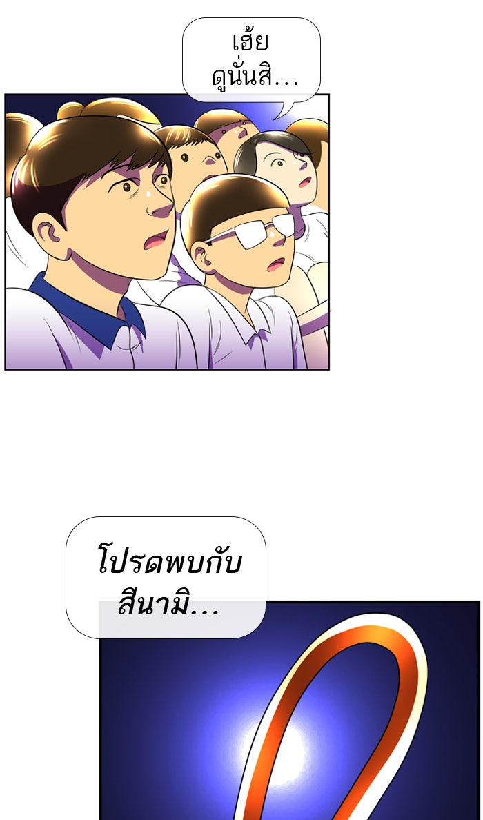เด็กห้องนี้ มีแปลก - หน้า 7