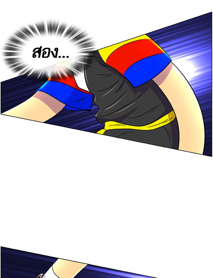 เด็กห้องนี้ มีแปลก - หน้า 10