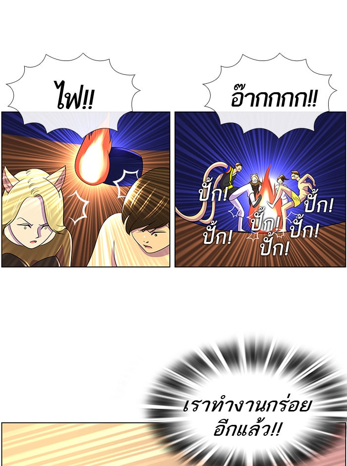 เด็กห้องนี้ มีแปลก - หน้า 23