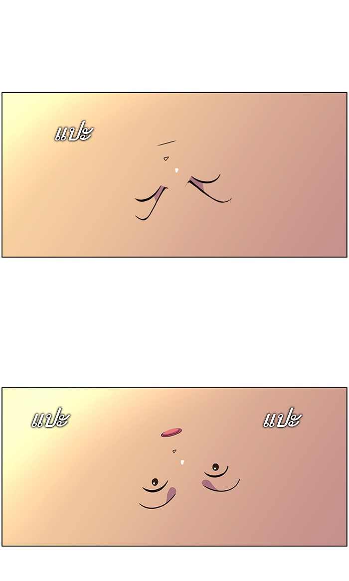 เด็กห้องนี้ มีแปลก - หน้า 32