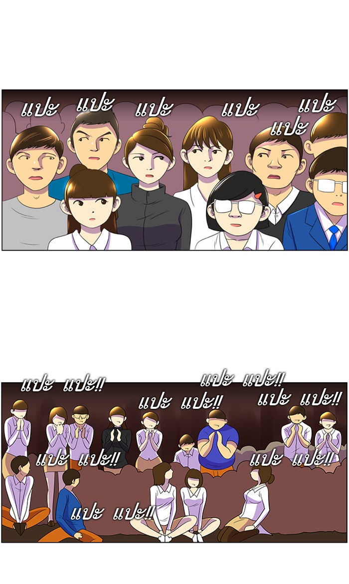 เด็กห้องนี้ มีแปลก - หน้า 33