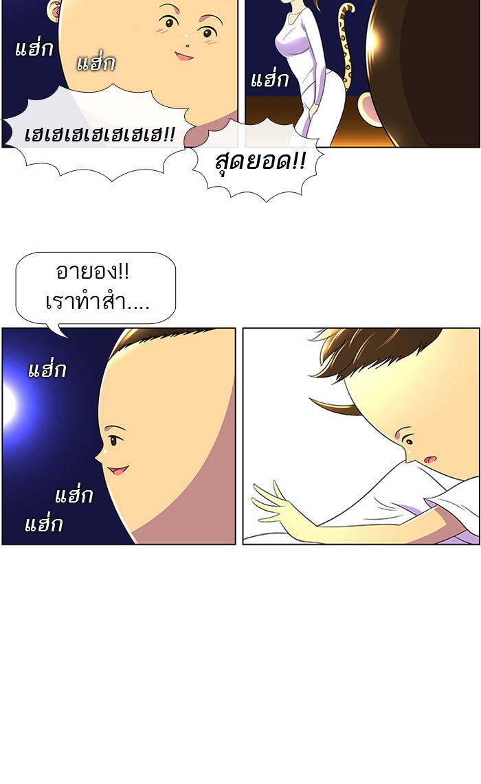 เด็กห้องนี้ มีแปลก - หน้า 39