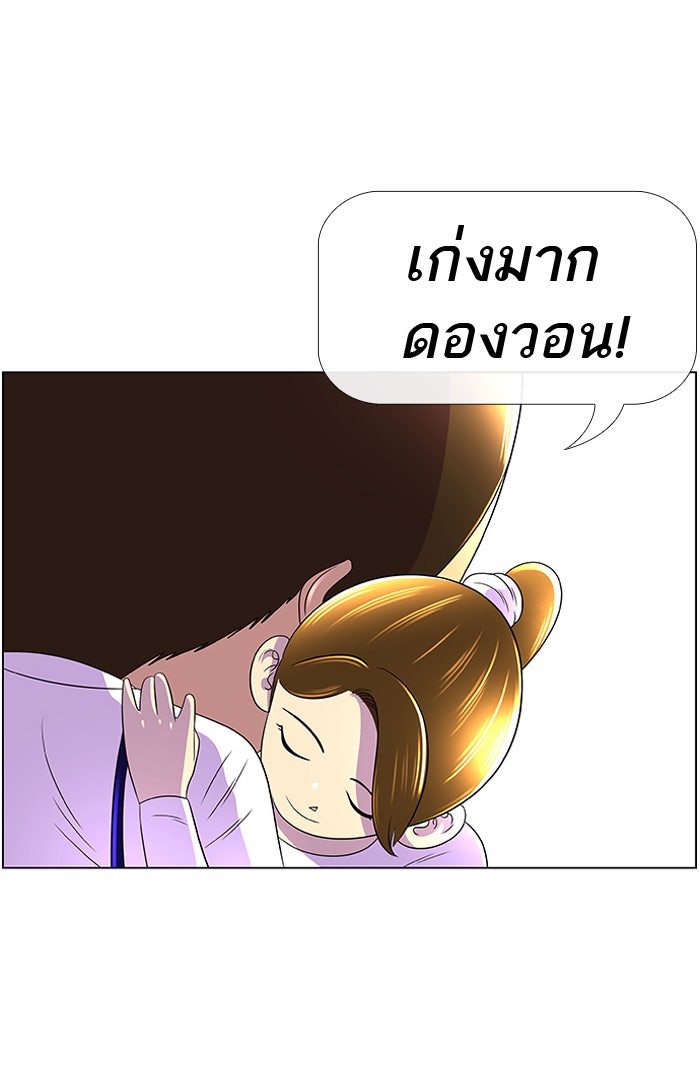เด็กห้องนี้ มีแปลก - หน้า 41