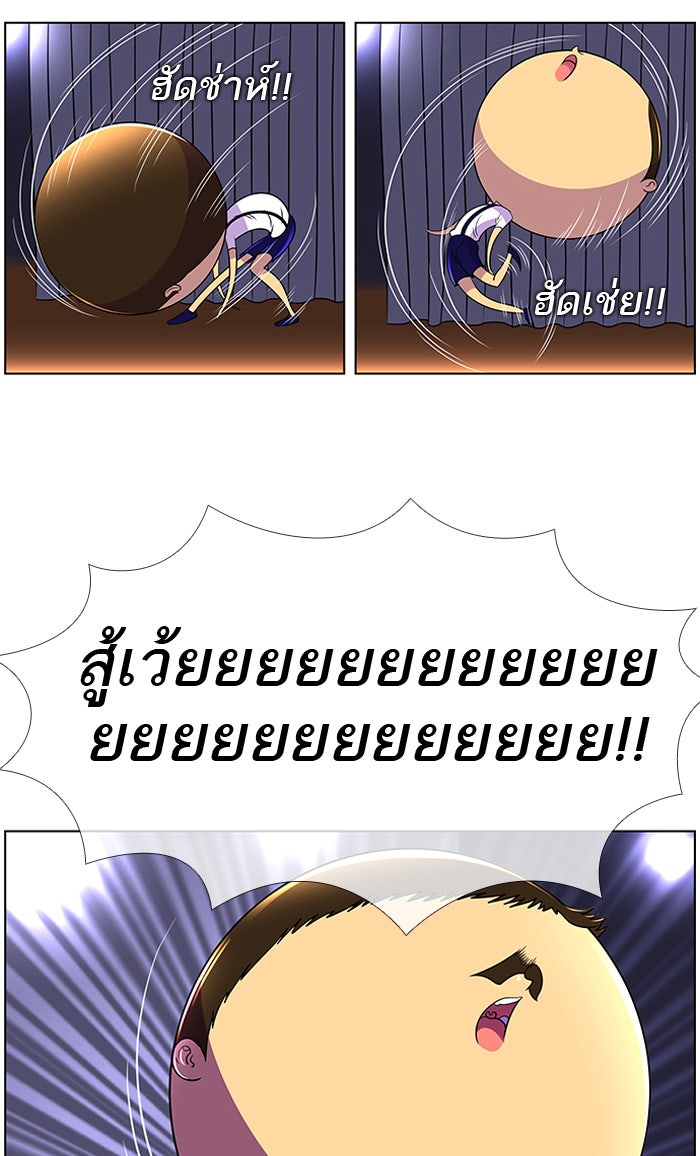 เด็กห้องนี้ มีแปลก - หน้า 6