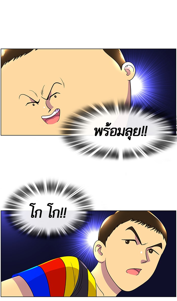 เด็กห้องนี้ มีแปลก - หน้า 8