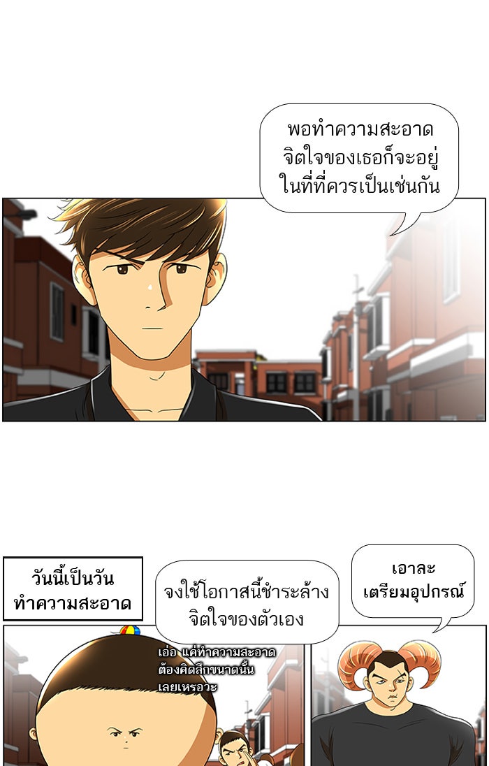 เด็กห้องนี้ มีแปลก - หน้า 2