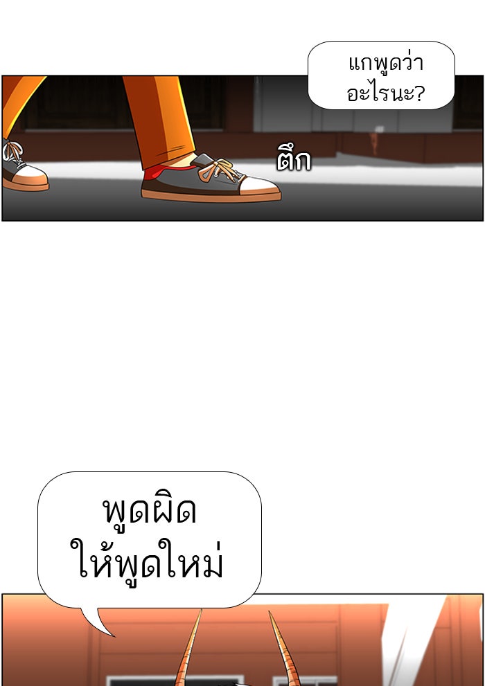 เด็กห้องนี้ มีแปลก - หน้า 2