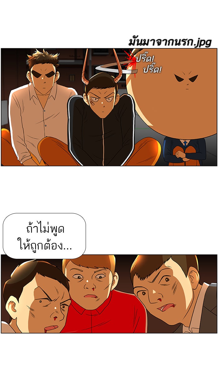 เด็กห้องนี้ มีแปลก - หน้า 32