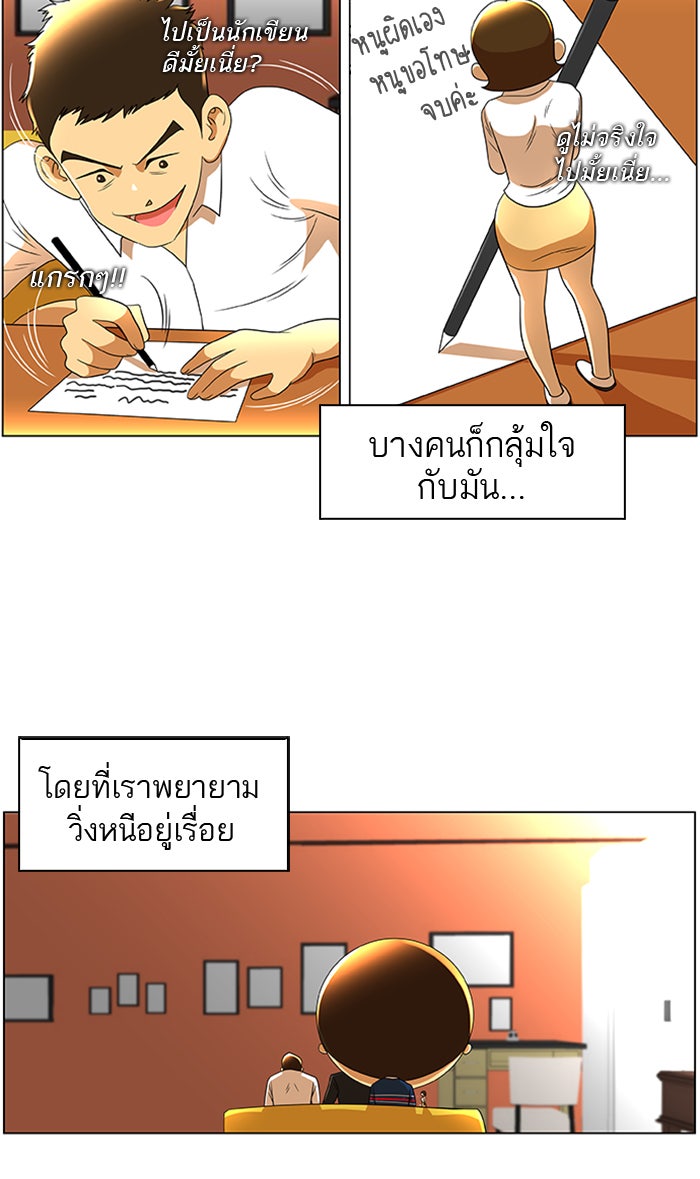 เด็กห้องนี้ มีแปลก - หน้า 48