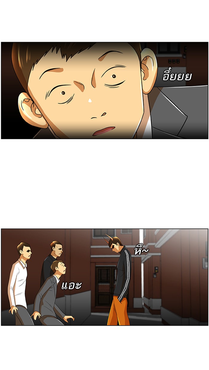 เด็กห้องนี้ มีแปลก - หน้า 7