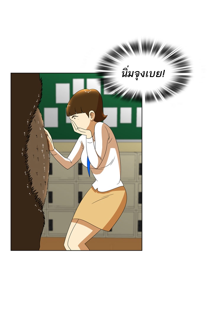 เด็กห้องนี้ มีแปลก - หน้า 7