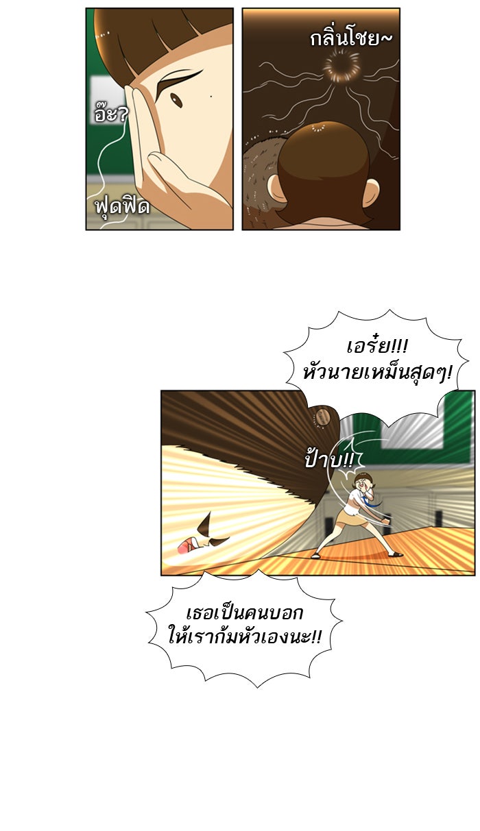 เด็กห้องนี้ มีแปลก - หน้า 8